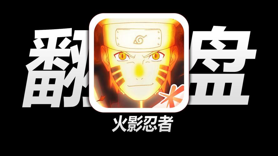 火影本子正版