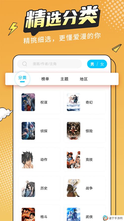 Manwa2台版修改版无需登录