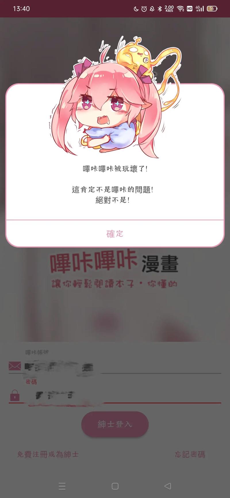 picacg哔咔漫画官网最新版