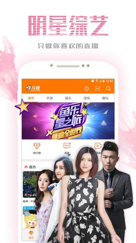 斗鱼TV电视版