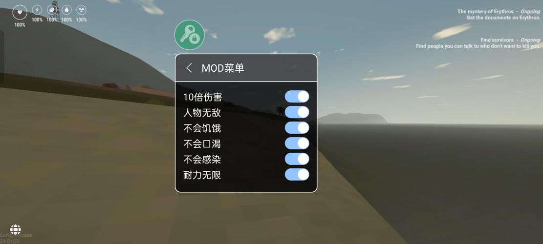 未转变者内置菜单官网版下载