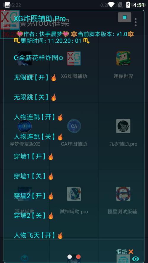 炸图辅助器框架