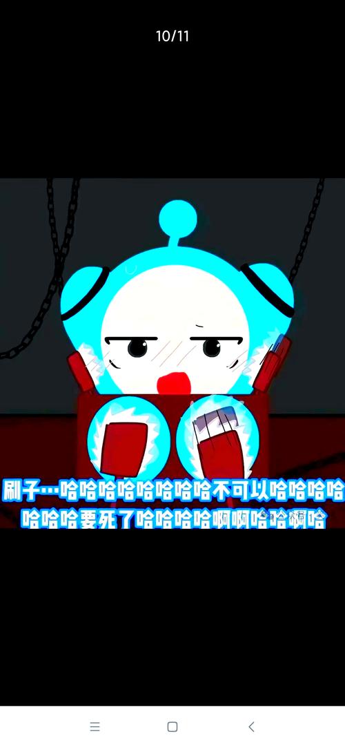 挠痒痒小游戏