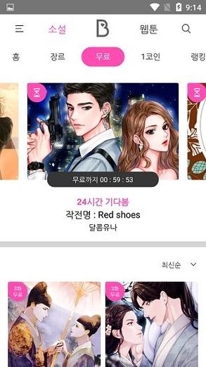 bomtoon管网中文版