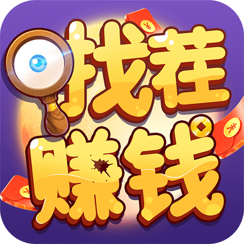 汇量聚能赚钱游戏永久不升级永久会员版