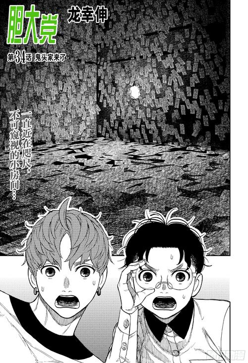 43423漫画104