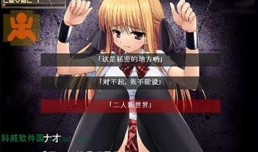 监禁少女永久不