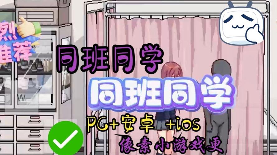 同班同学手游下载安装无广告版
