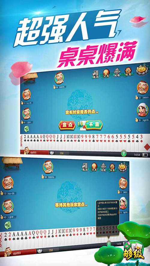 枣庄同城游戏六