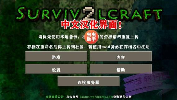 生存战争虫虫助