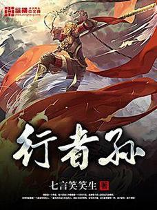 孙行者直装免卡最新版彩色