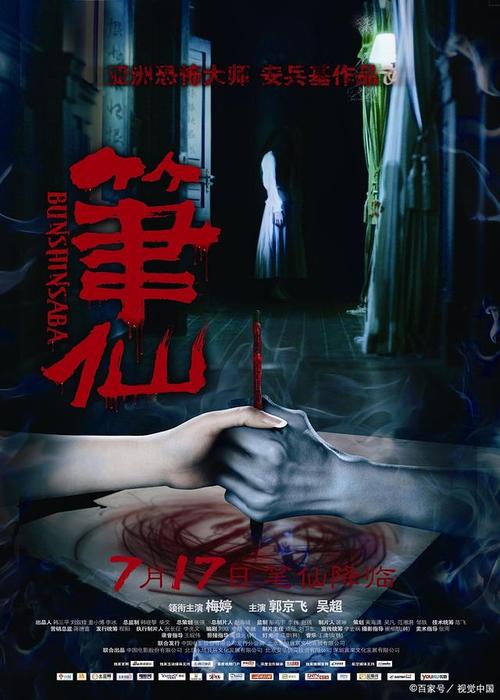 笔仙阁