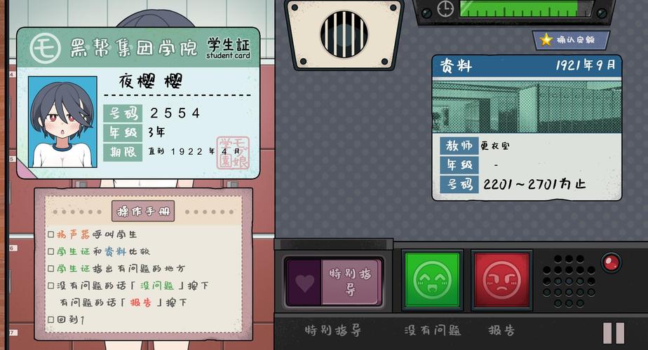 检查身体捕捉学院手机移植2022