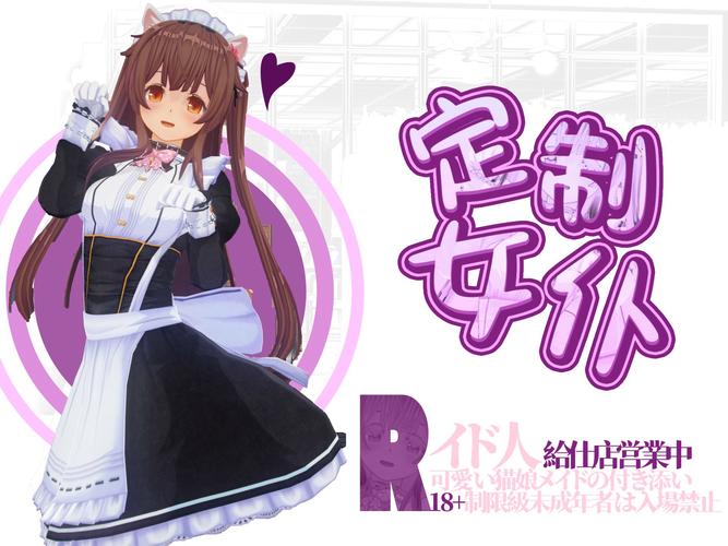 3d女仆