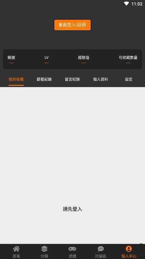 18comicfunxyz安装包最新版黑色免费最新版