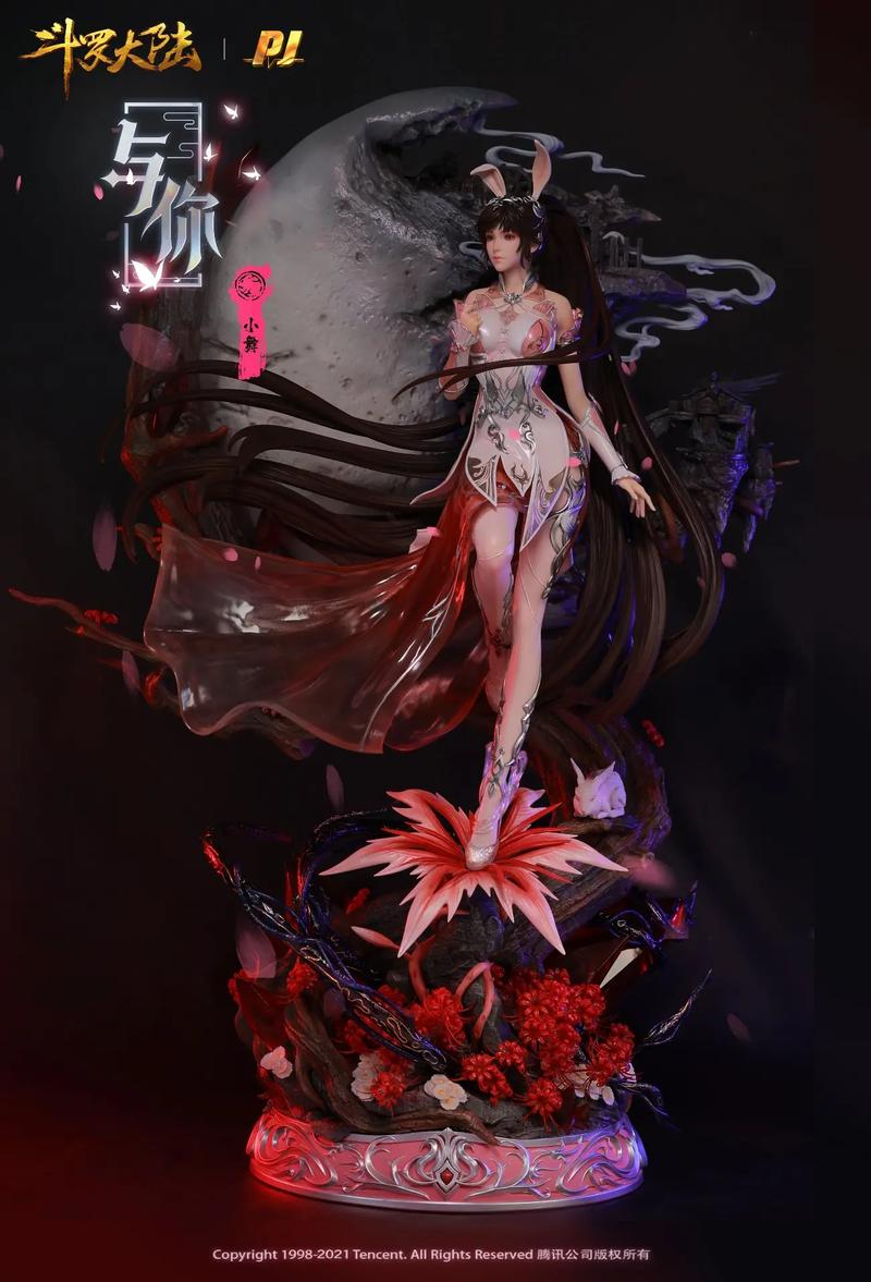 斗罗大陆同人小舞篇黑色老版steam移植