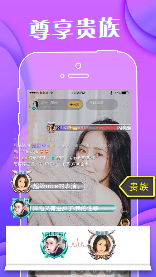 优艺直播