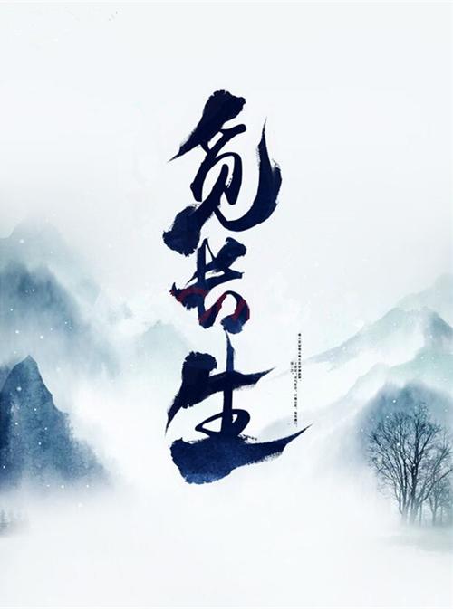 觅长生无广告