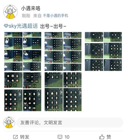 光遇免费外挂软件高清版HD版