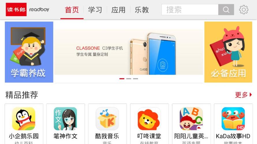 读书郎