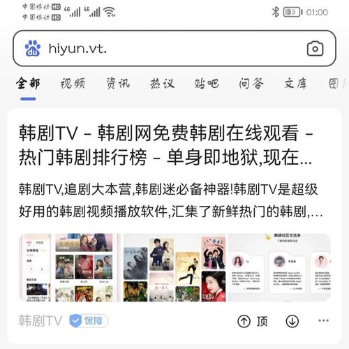 韩剧tv官方版