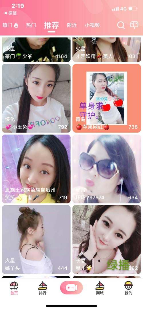 浪花直播8免费版