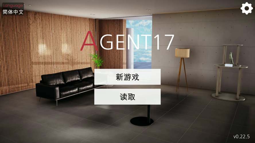 Agent17破解版