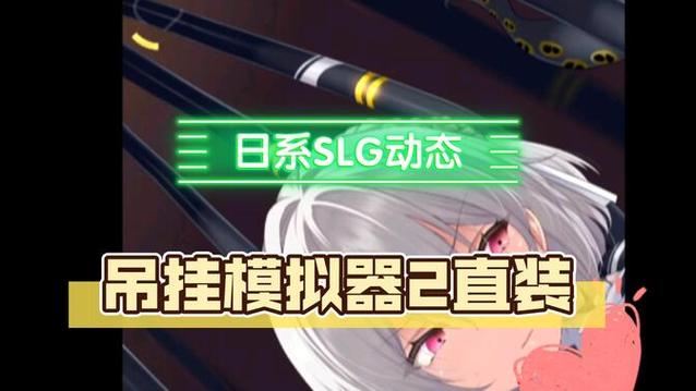 吊挂模拟器Vo