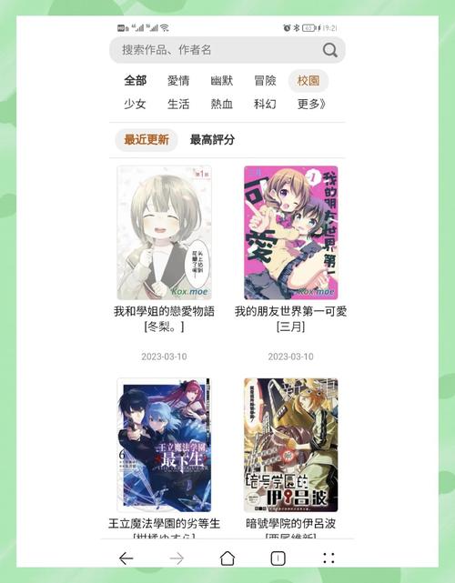 网页漫画破解免广