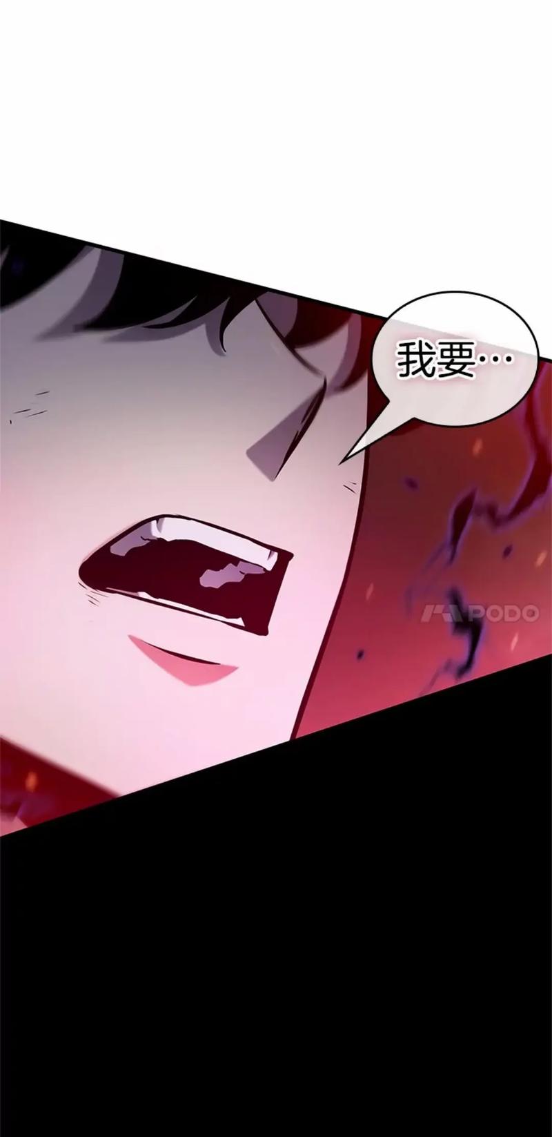 podo漫画版免费