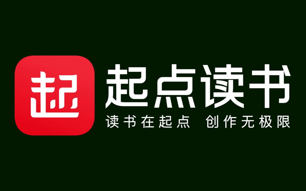 起点读书免费版