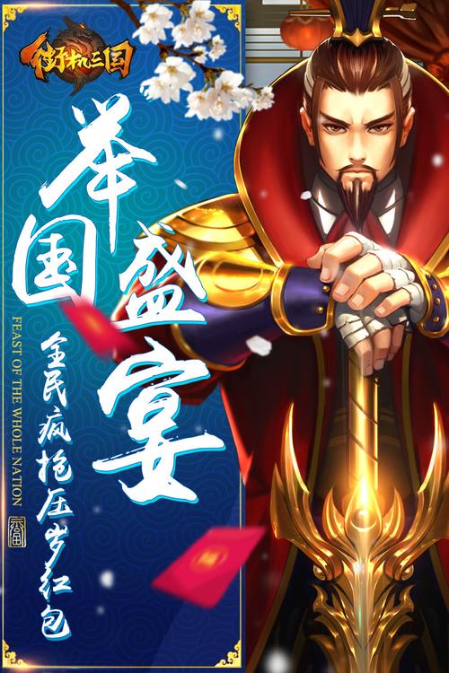 三国志街机版手