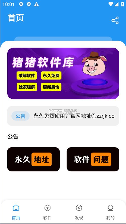 猪妖一键取关