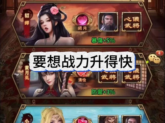 三国志侵略版