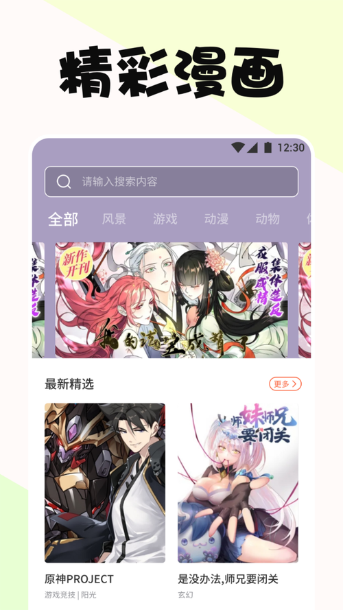 啵乐漫画APP免费永久会员版测试新版