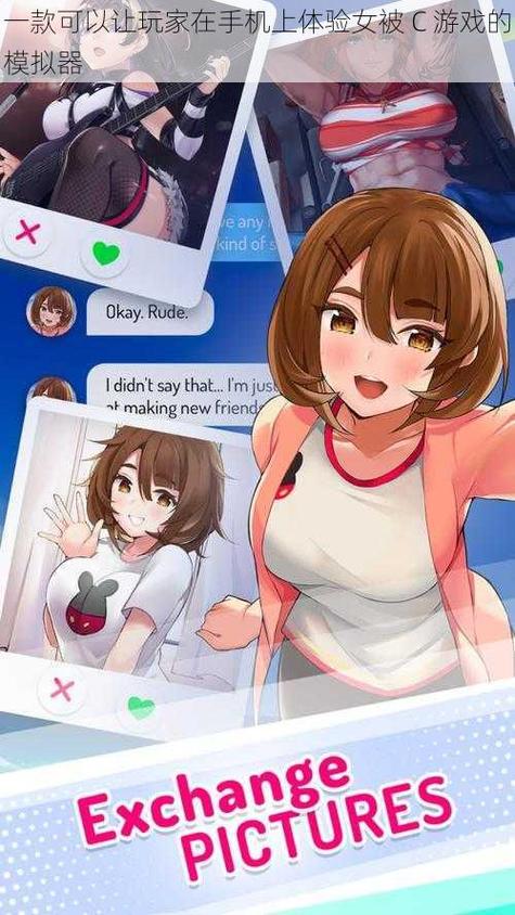 女被❌c游戏模