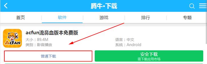acfan黄化流鼻血版网页版天尚网永久v