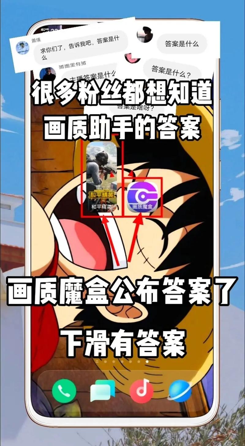 老街画质助手附