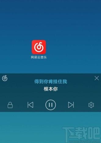 网易云音乐版本