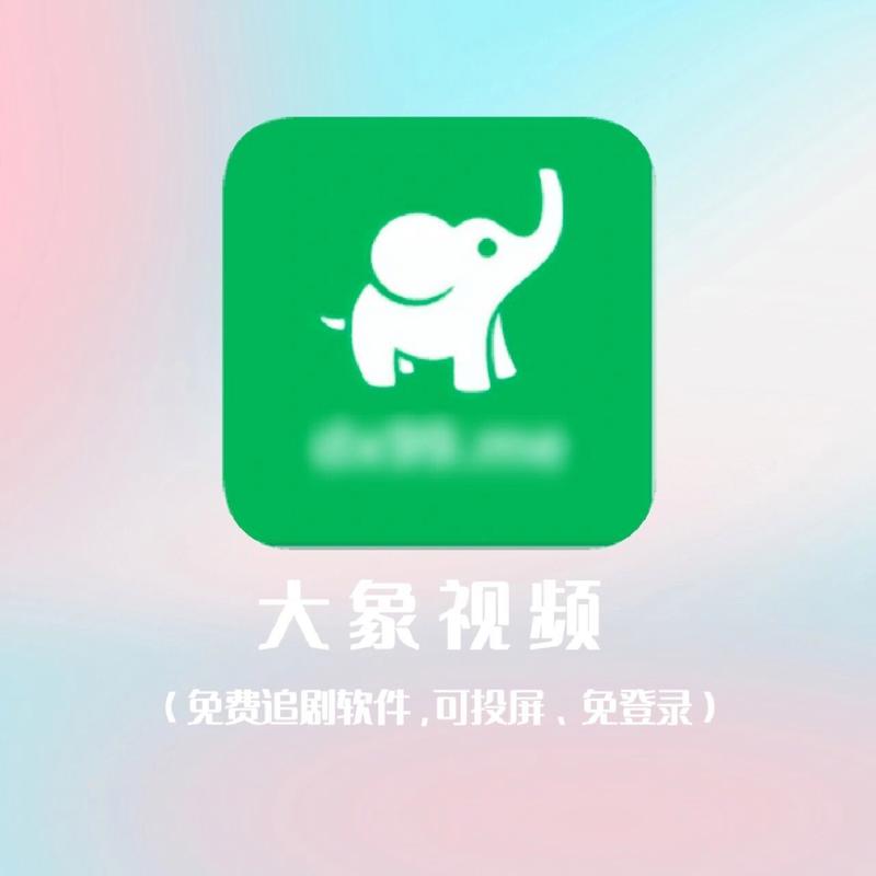 大象视频