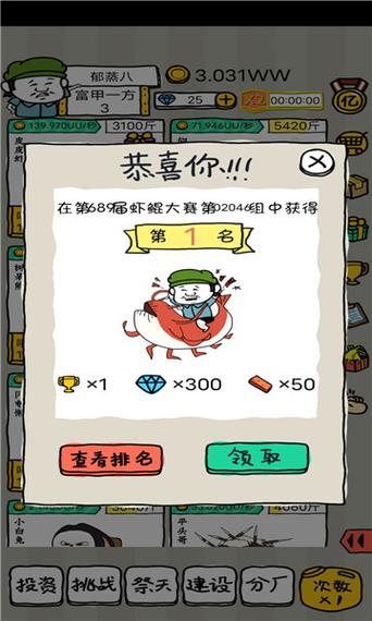 皮皮虾传奇GG