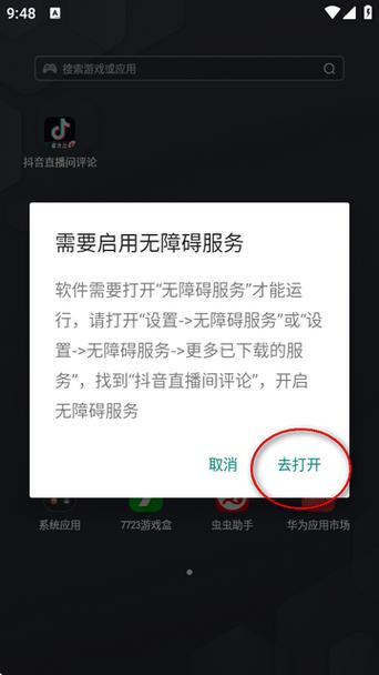 抖音看直播无限阅读币