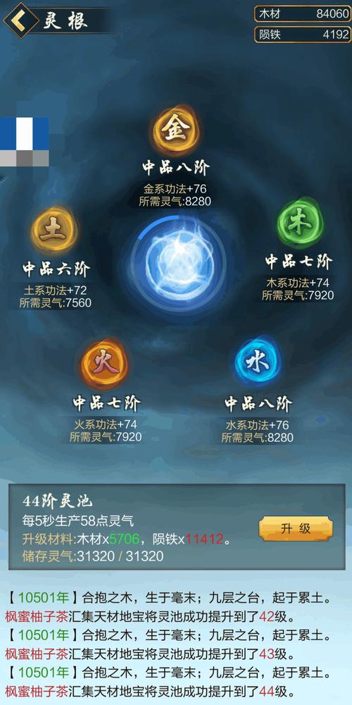 太古仙尊修改版
