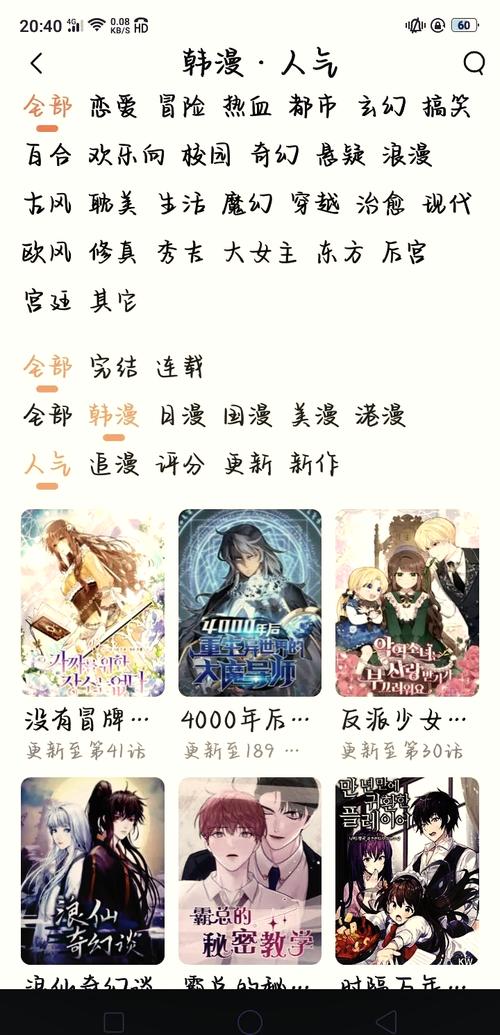 免耽漫画免费下载