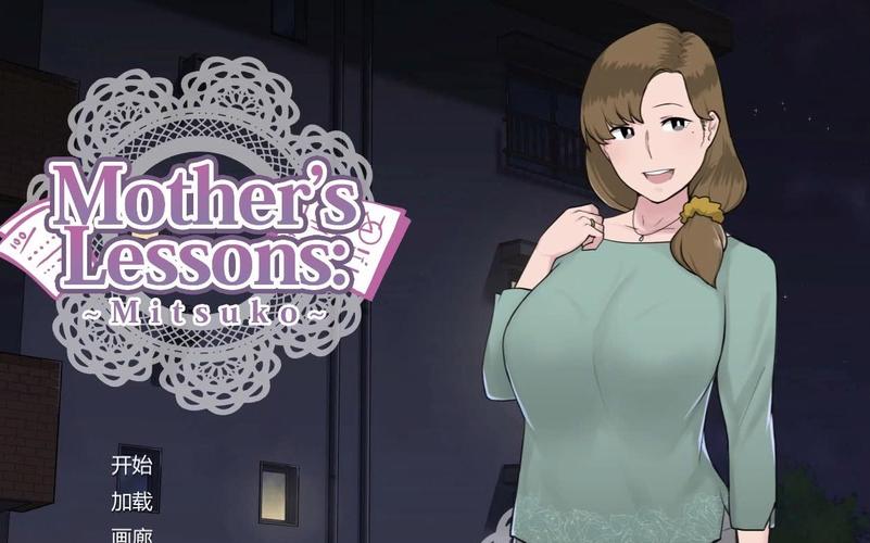 妈妈的课堂汉化