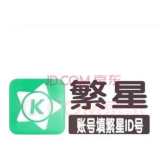 繁星直装外挂纯净版