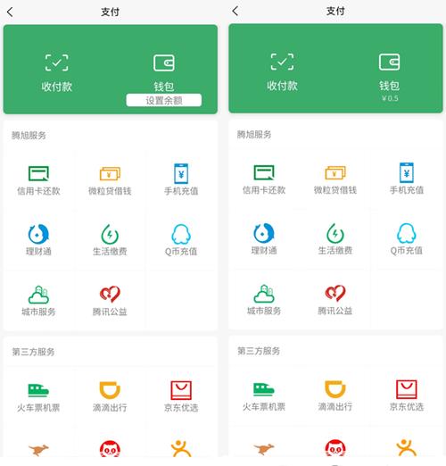微信模拟器余额聊天转账无毒版完整版