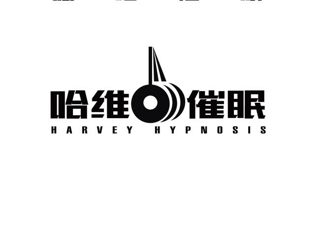 催眠演舞
