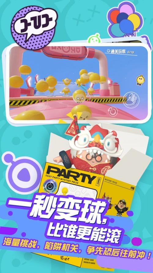 蛋仔派对直装修