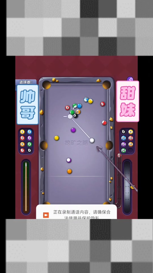 tt语音台球辅助器瞄准器无付费版